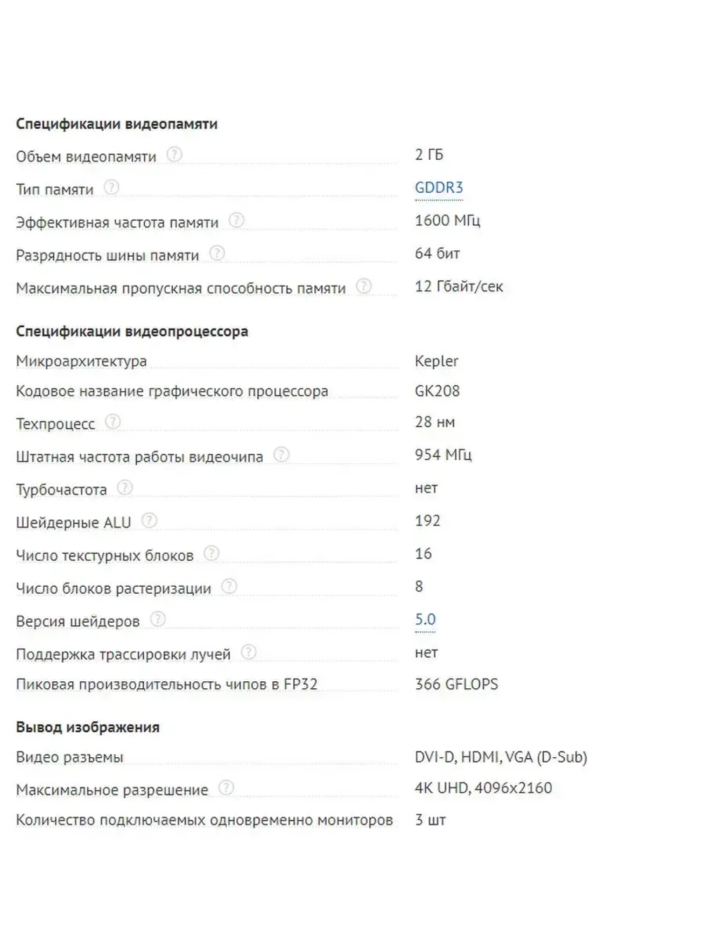 Видеокарта