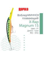 Воблер X-Rap Magnum 10, 11см, 22гр, цвет HH, плавающий
