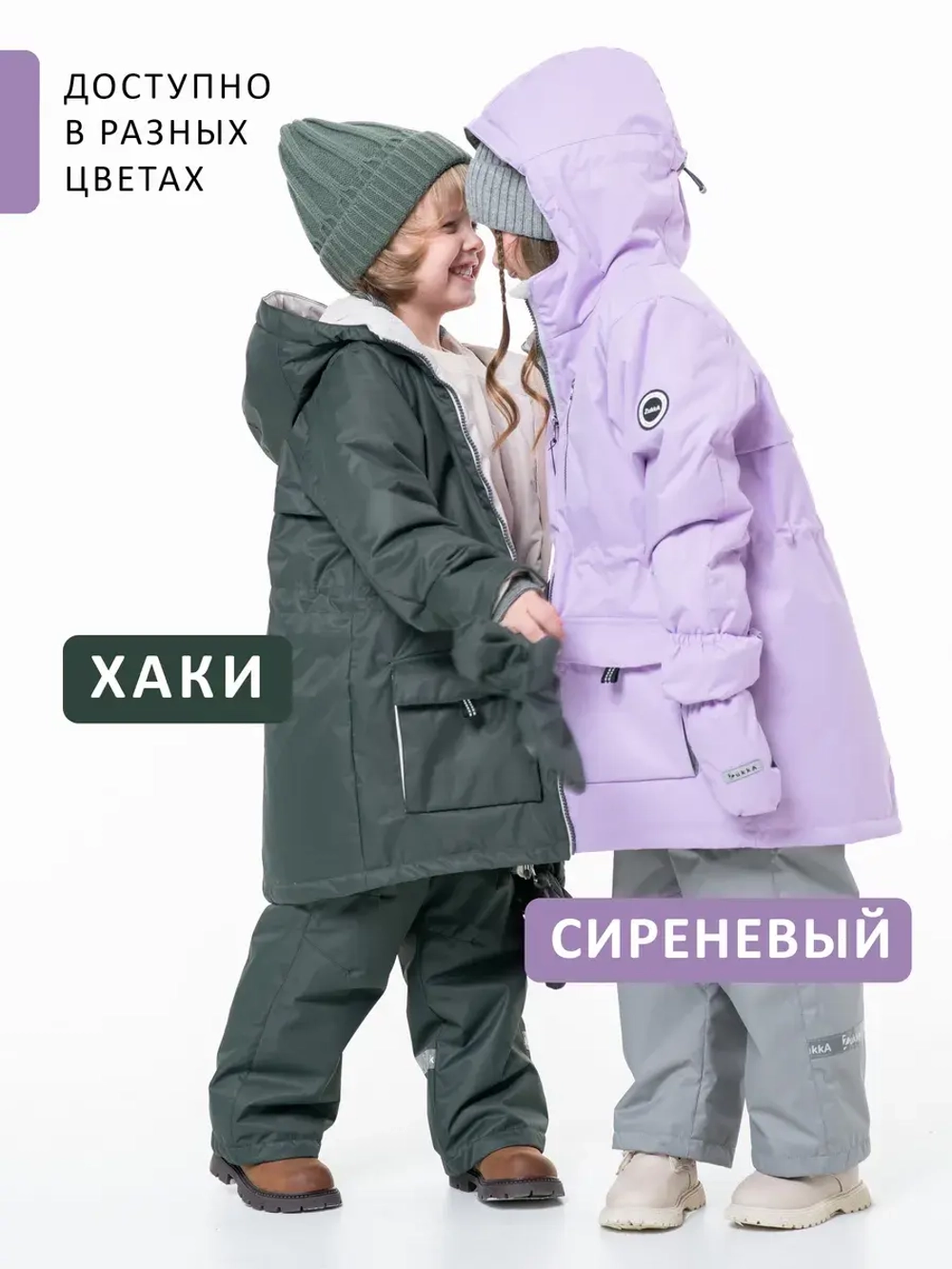 Комплект весна-осень TRIP NEW