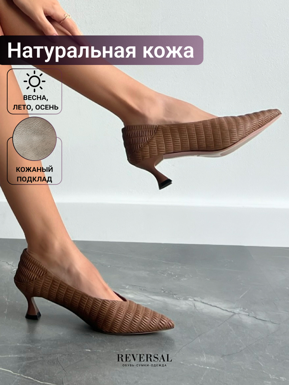 2007P-51/Туфли на каблуке