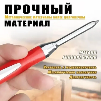 Строительный и столярный карандаш 3шт + 18 грифелей Для разметки