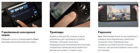 Игровая приставка Valve Steam Deck 256 ГБ SSD, черный
