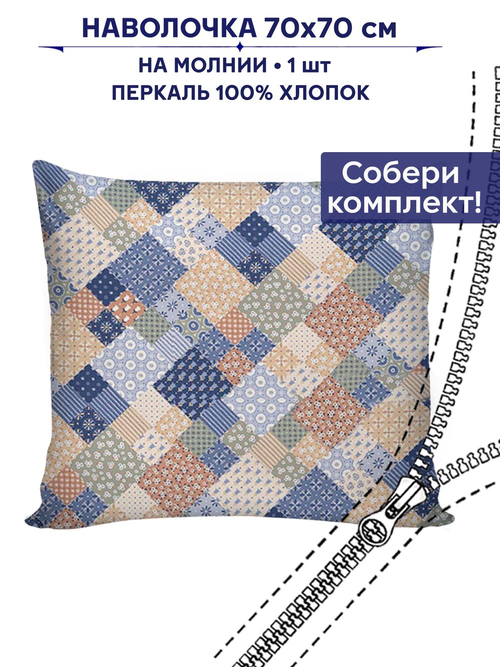 Наволочка 1шт Сказка "Сад эльфа" 70х70 см