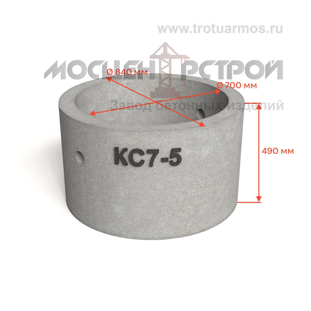 Кольцо колодезное стеновое КС7-5