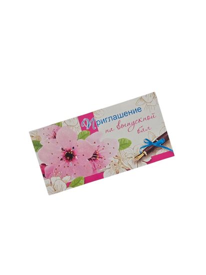 Приглашение на выпускной бал, набор 5 штук