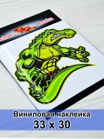 Наклейка - Крокодил качок
