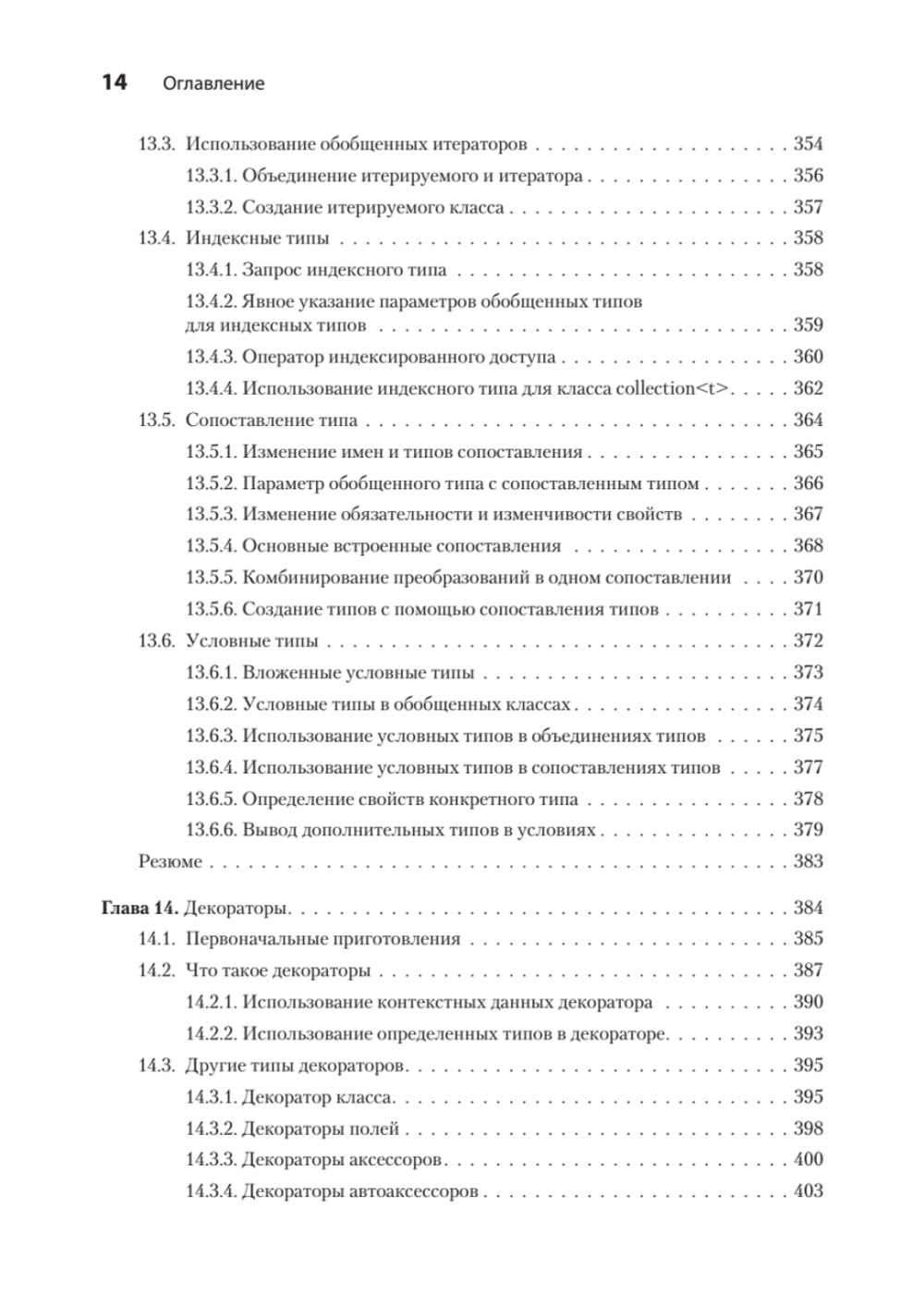 Основы TypeScript