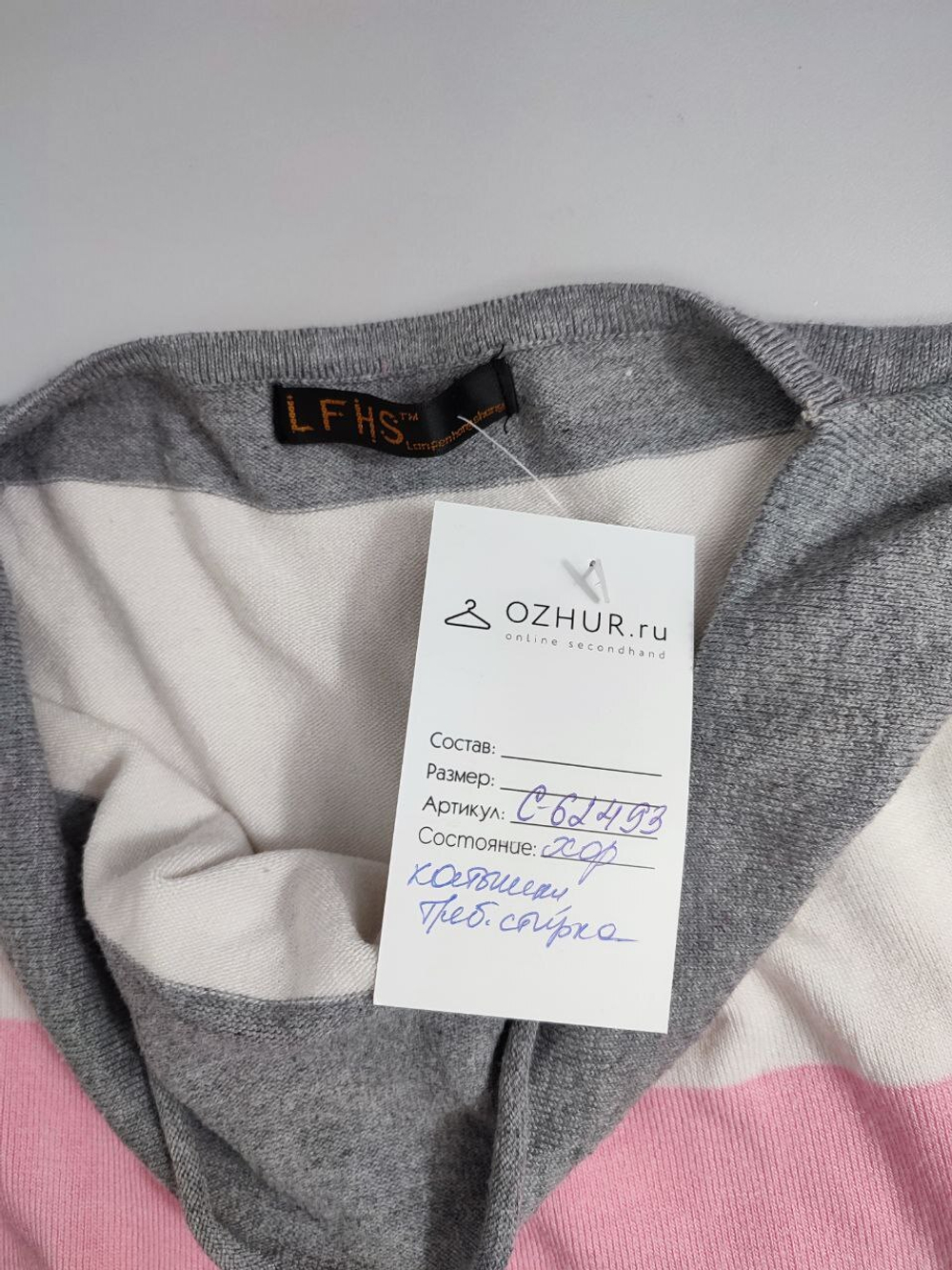 Джемпер LFHS  в полоску 40 размер