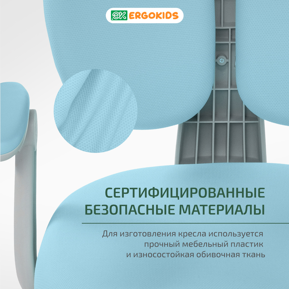 Стул для школьника Ergokids Sprint Duo Plus с подлокотниками