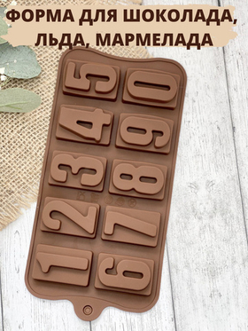 Форма силиконовая цифры в квадрате, высота 4-4.5см