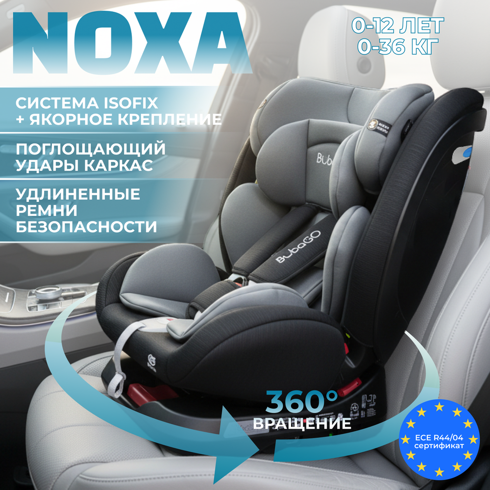 Автокресло Noxa