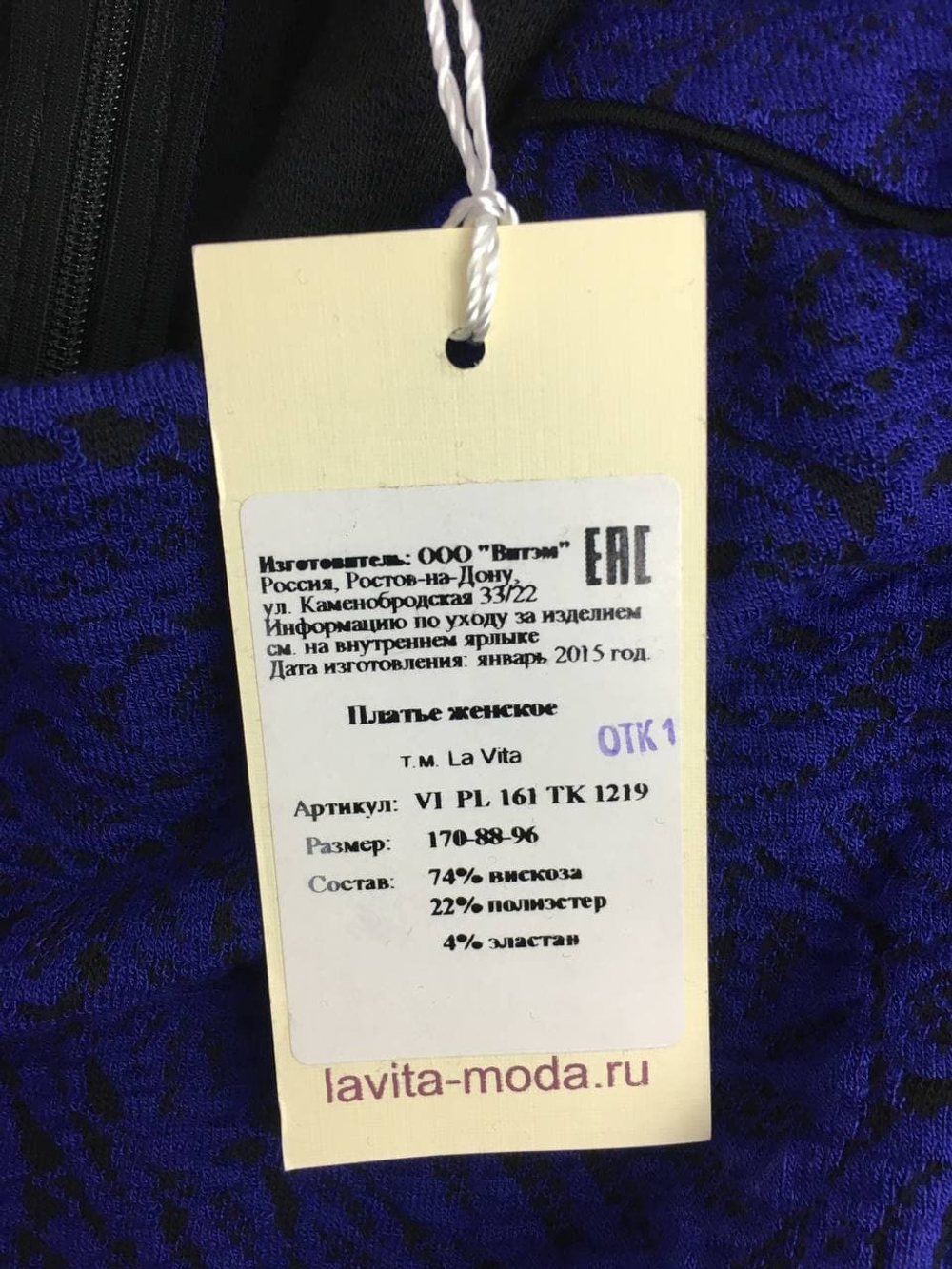 Платье LA VITA 44размер, новое