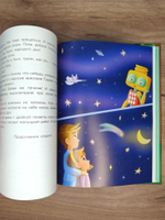 Робот КРУУТ - великий конструктор. Книга 1: Прекрасная земля