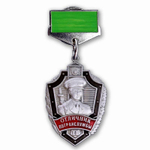 Медаль Отличник погранслужбы. 2 степ. (на планке)