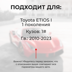 Ремкомплект ограничителей дверей Toyota ETIOS 1# (4 двери, тип 1) 2010-2017