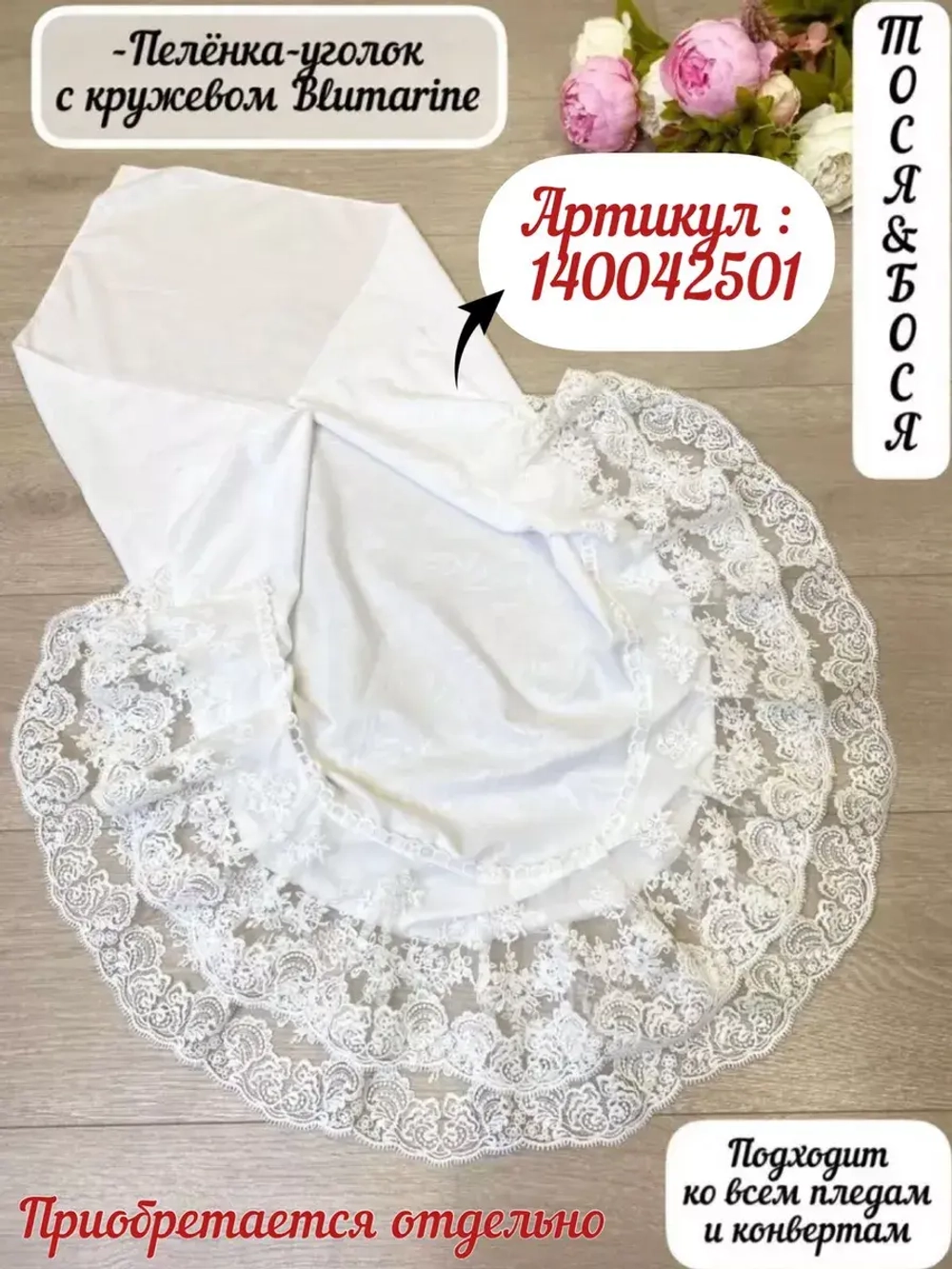 Конверт на выписку для новорожденных