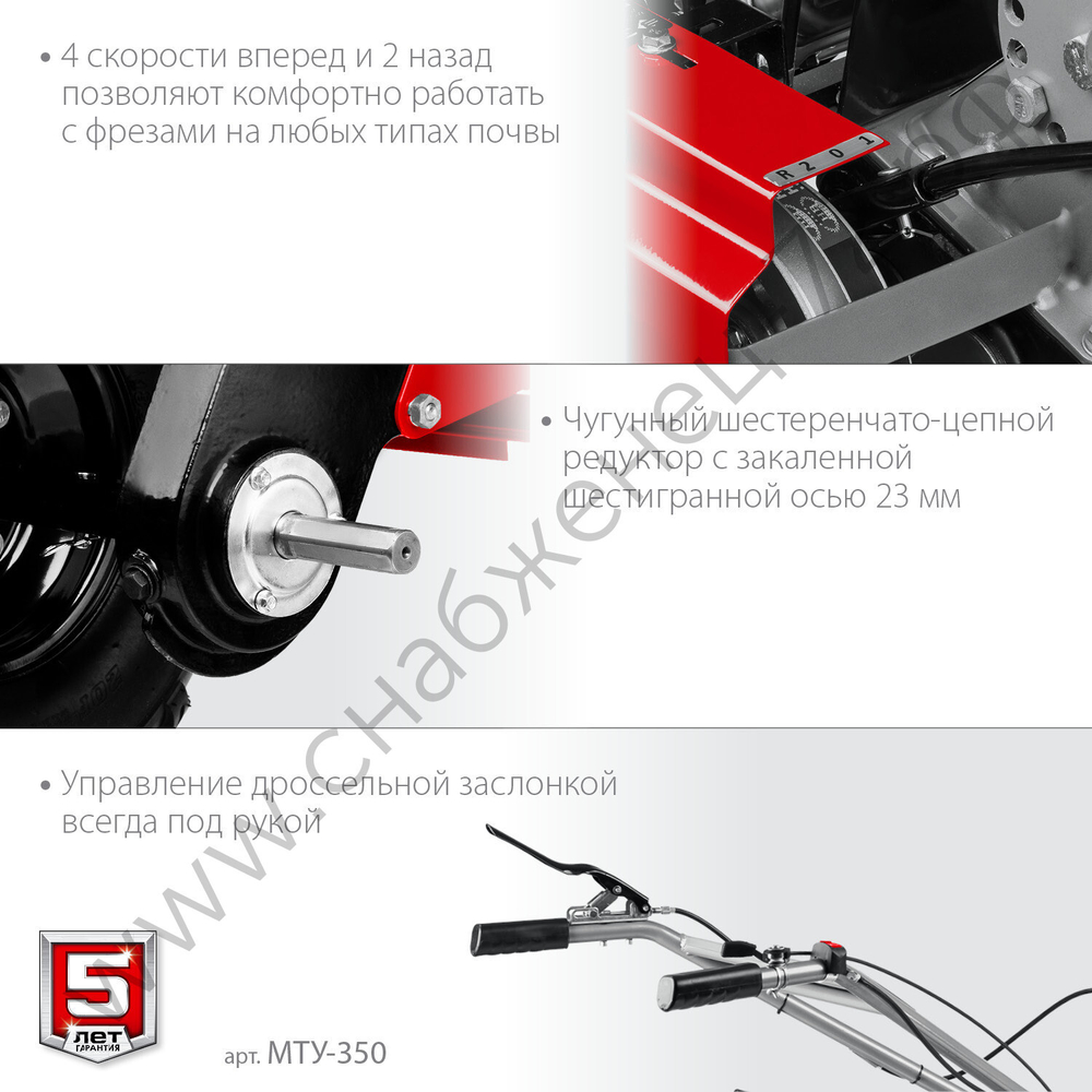 ЗУБР 7 л.с., усиленный мотоблок (МТУ-350)
