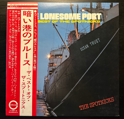 The Spotnicks - The Lonesome Port / The Best Of The Spotnicks (Япония 1971г.)