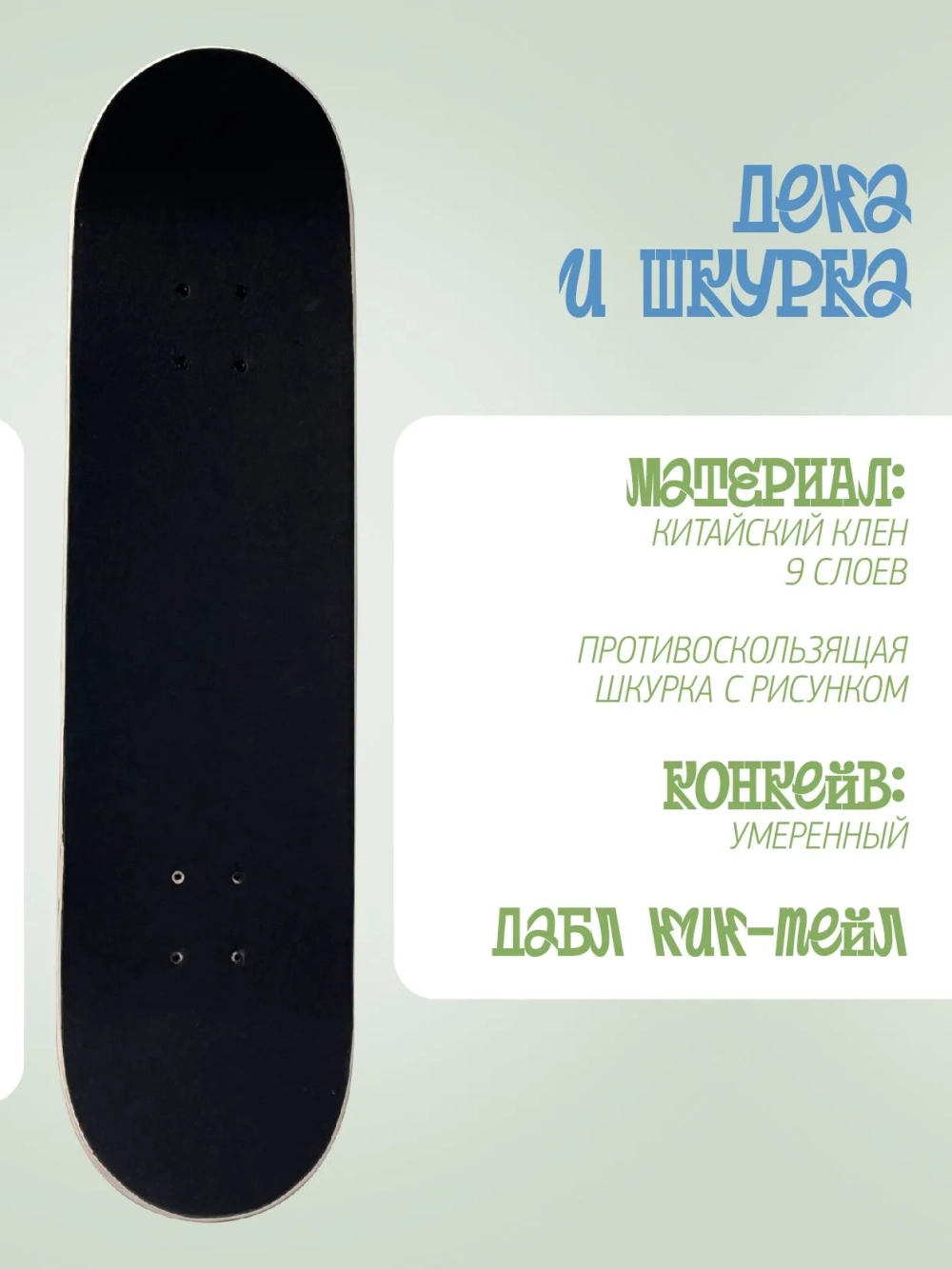 Скейтборд TechTeam X-Game 31x8" в ассорт.