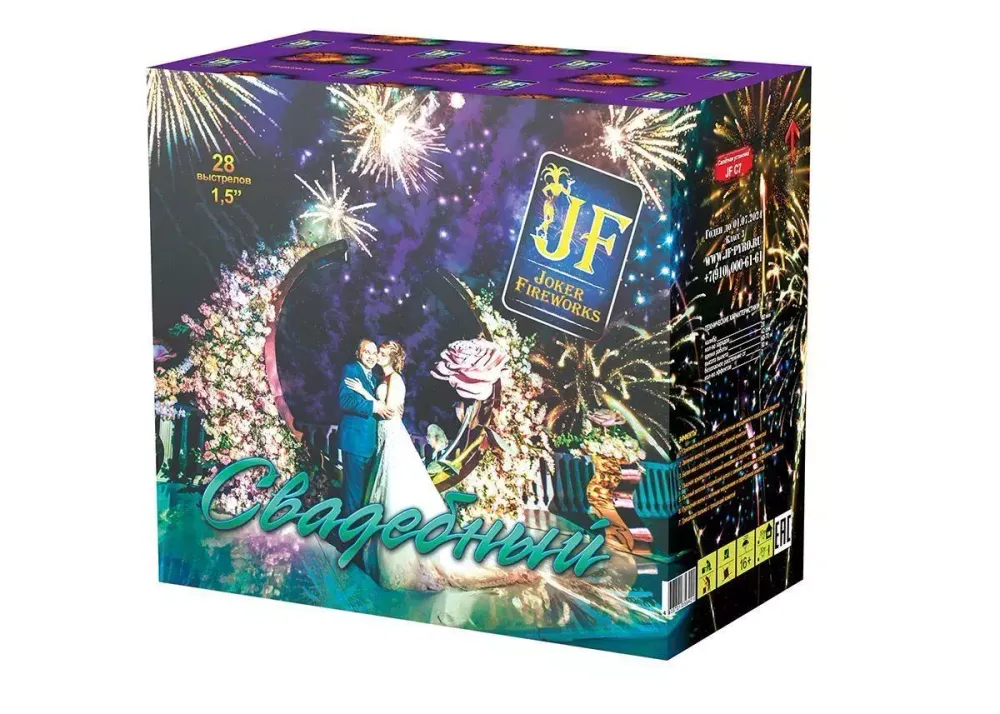 Батарея салютов "Свадебный",   1,5"/28 залпов