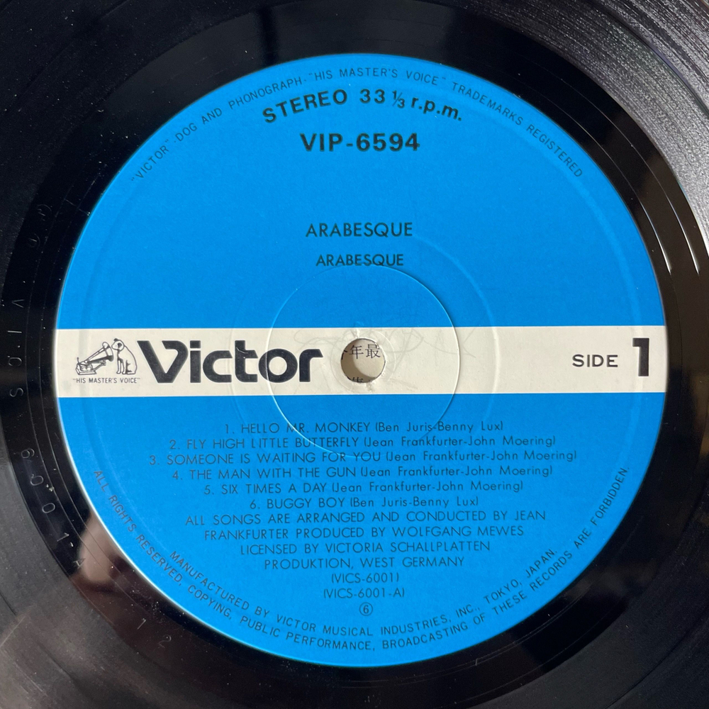 Винтажная виниловая пластинка LP Arabesque Ансамбль Арабеска (Япония 1978) (Оби) Hello, Mr.Monkey