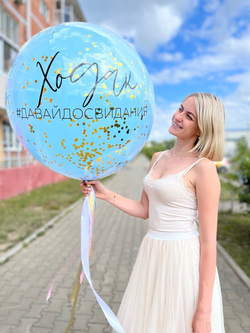 Воздушные шары на девичник №598