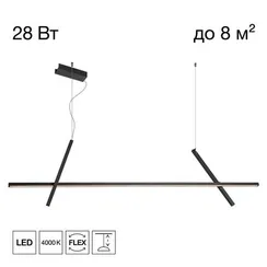 CL216151 PIXEL Черный Подвес 1500мм