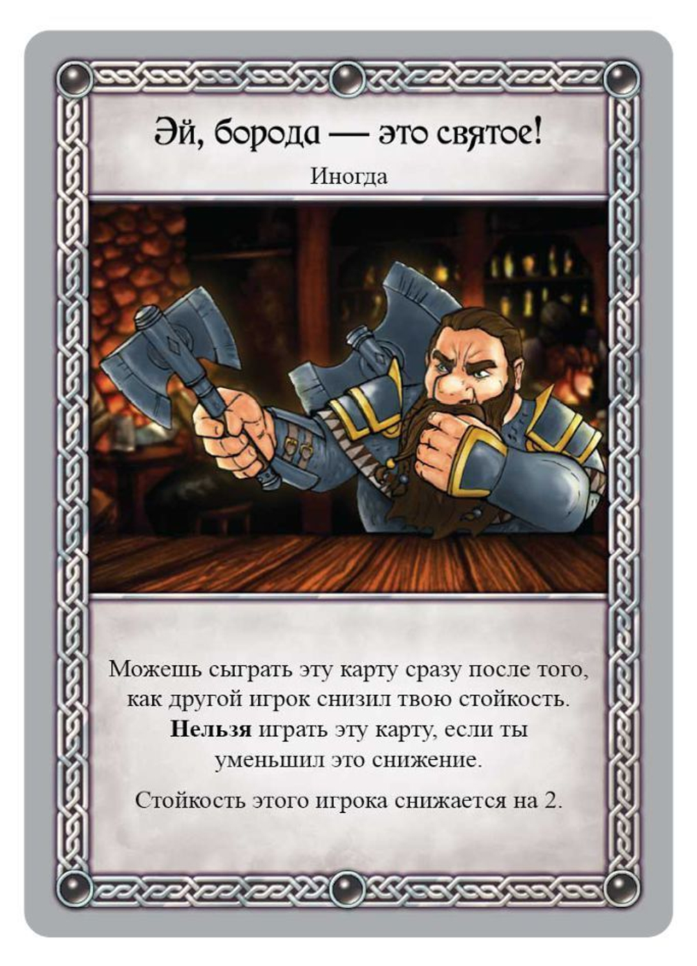 Таверна Красный Дракон: Дварф, бард и медовуха