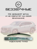 Щетки стеклоочистителя HUOYE Y8 650/500 мм на BMW XM | Push button
