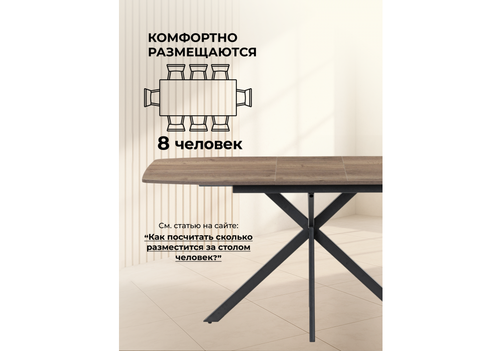 Стол деревянный Woodville Тамаса 120(150)х70х76 дуб галифакс табак, черный