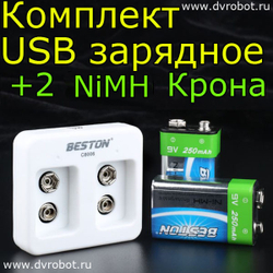 Комплект Beston: 2 NiMH 250 mAh+зарядка