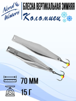 Блесна для рыбалки вертикальная Nord Waters Коломиец