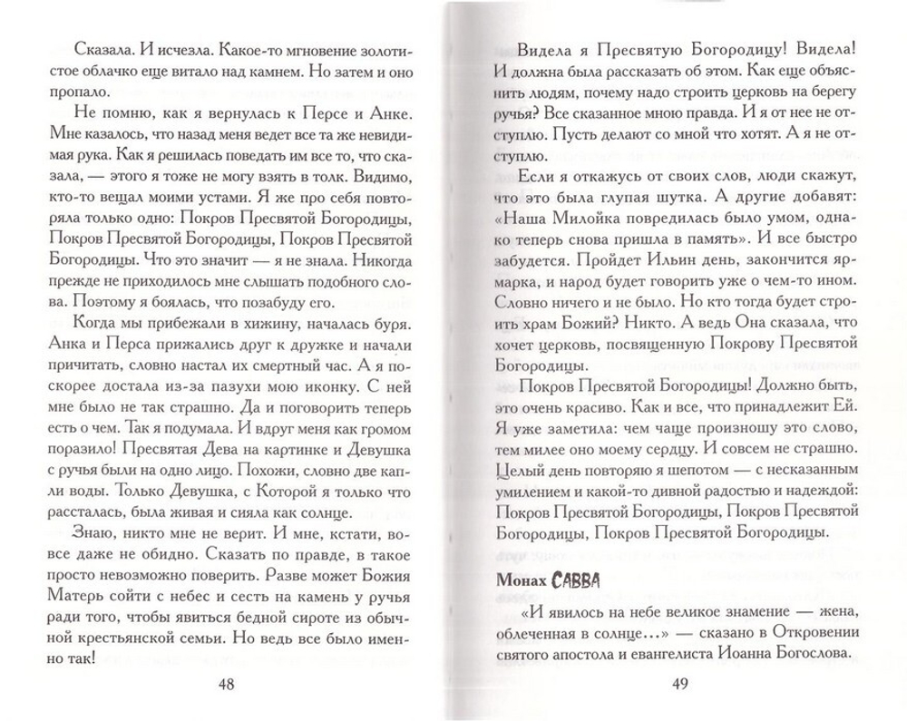 Вода из камня. Лиляна Хабьянович-Джурович