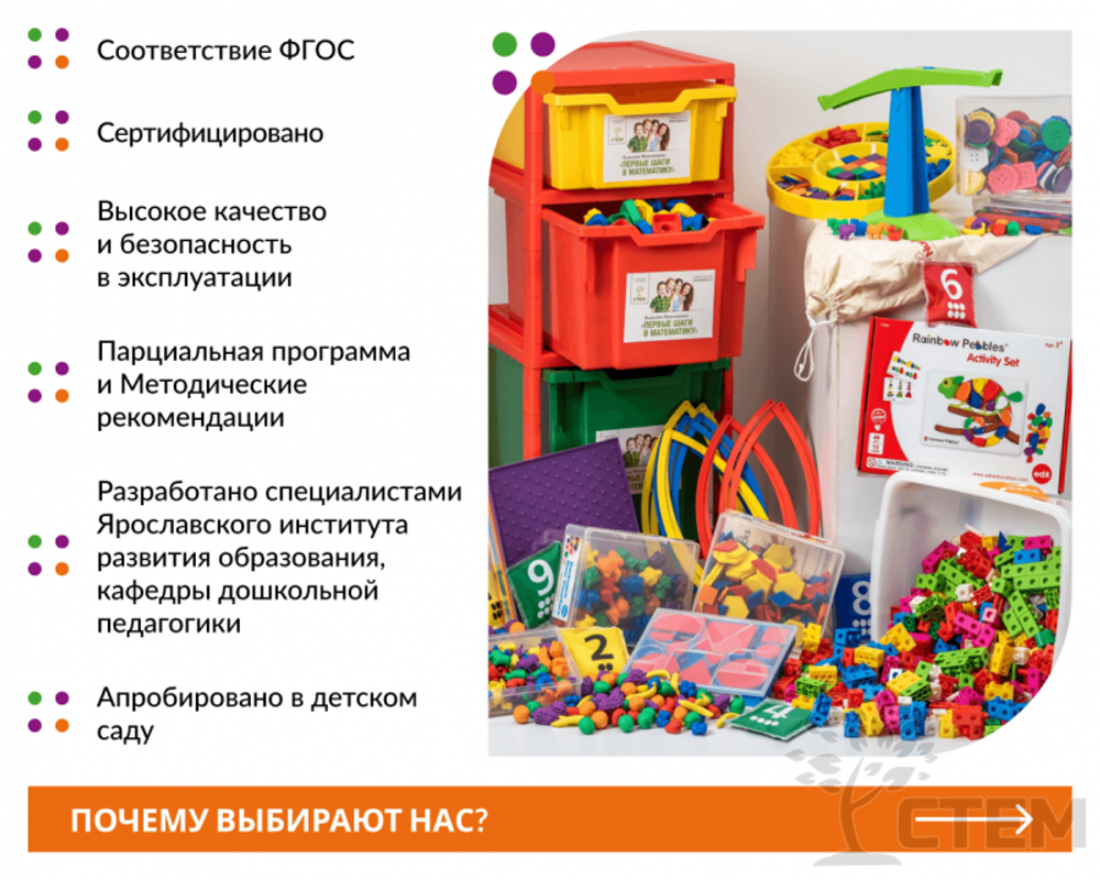 Первые шаги в математике. Комплект