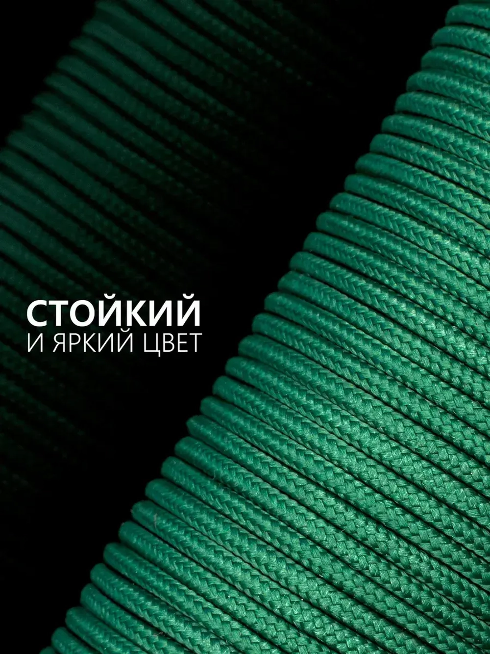 Паракорд 2 мм 3 жилы