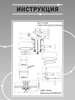 Lamplandia Люстра потолочная на кухню, L1604 LIMA GOLD PLATING, E27