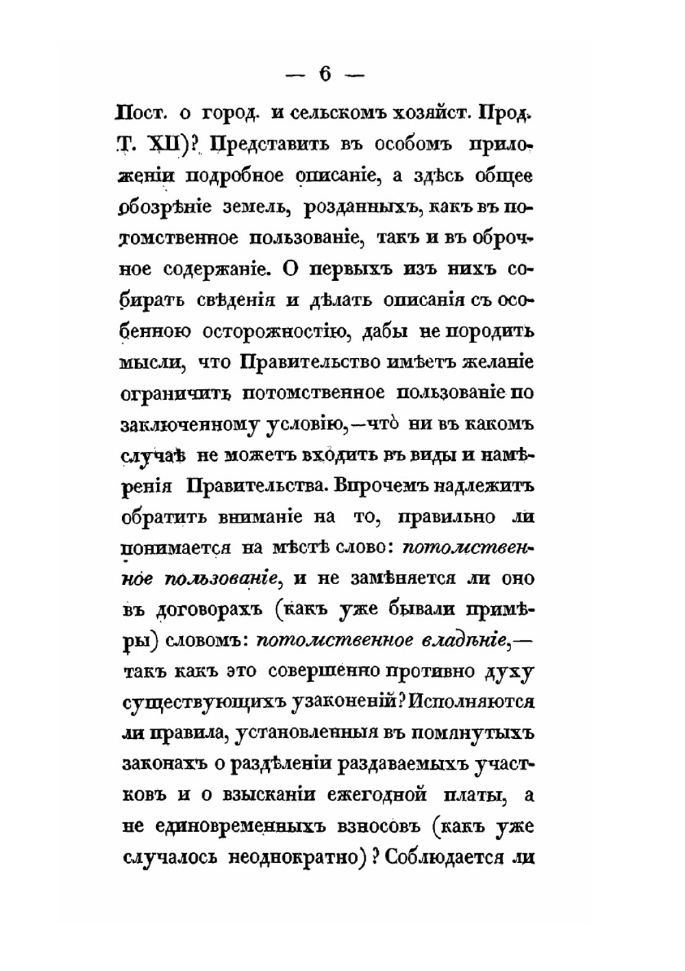 Обозрение города N. N.. Приложение к инструкции |  Коллектив авторов