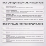 Двухнедельные контактные линзы PremiO (уп. 6 линз)