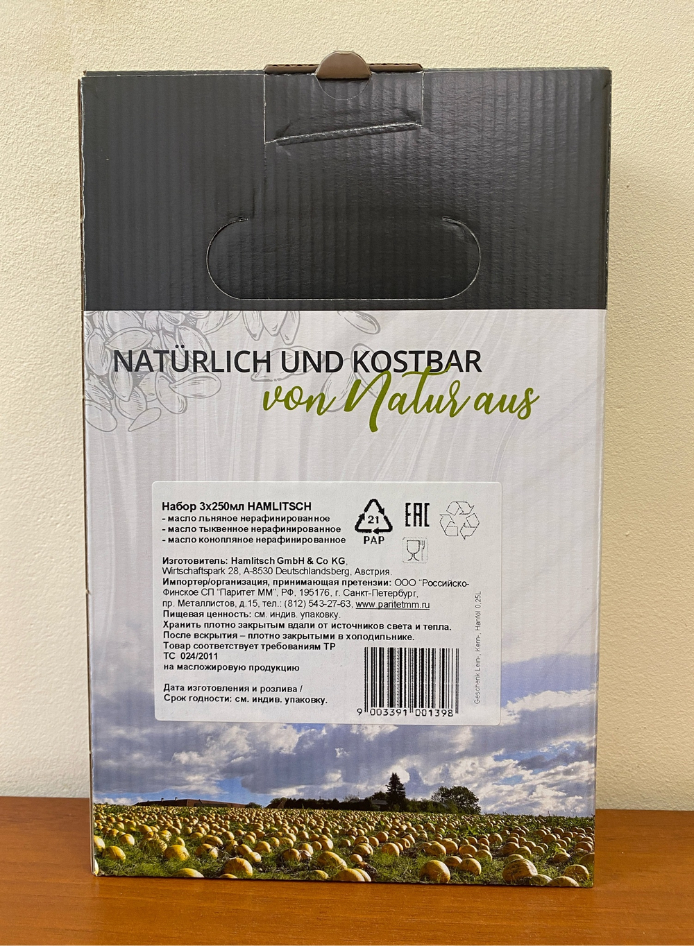Набор масла Hamlitsch 3*250 мл, Австрия
