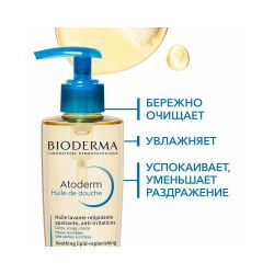 Bioderma Atoderm Huile de douche Масло для душа, 200 мл