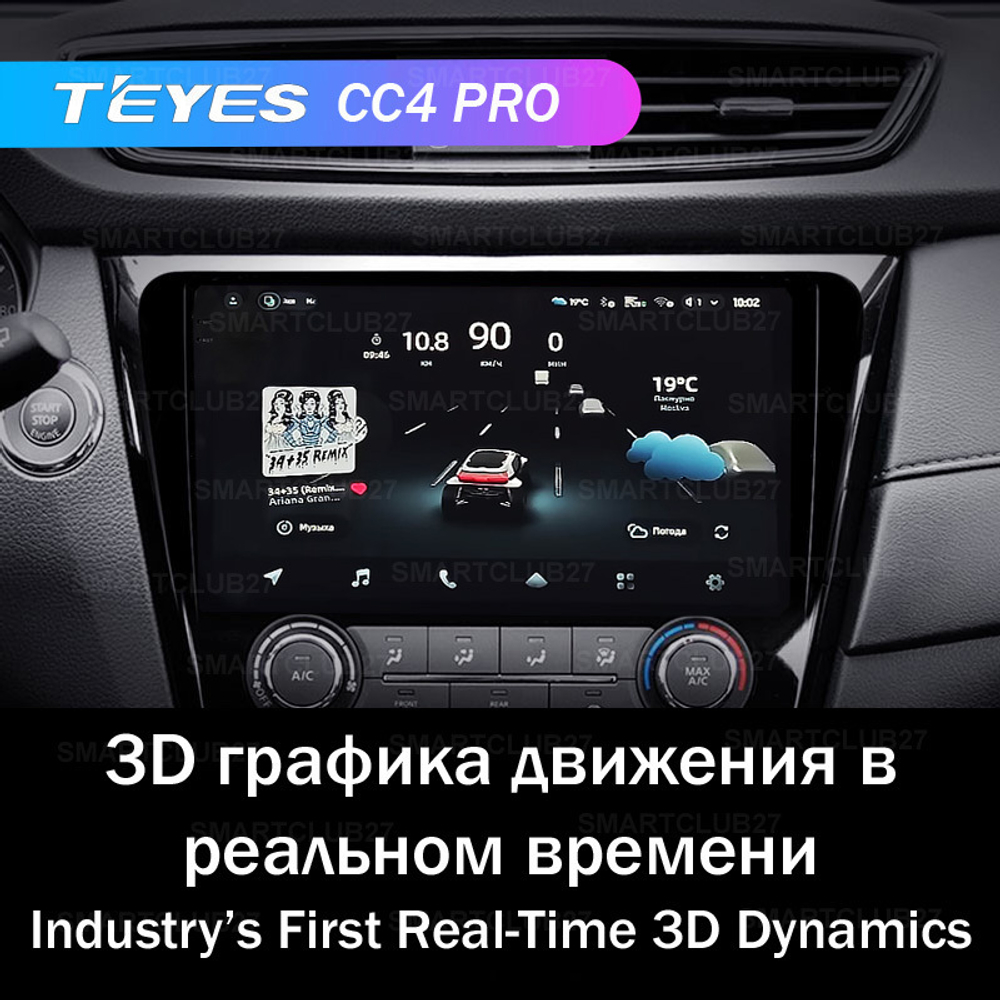 Teyes CC4 Pro 10,2" для Nissan X-Trail. Qashqai 2013-2017
