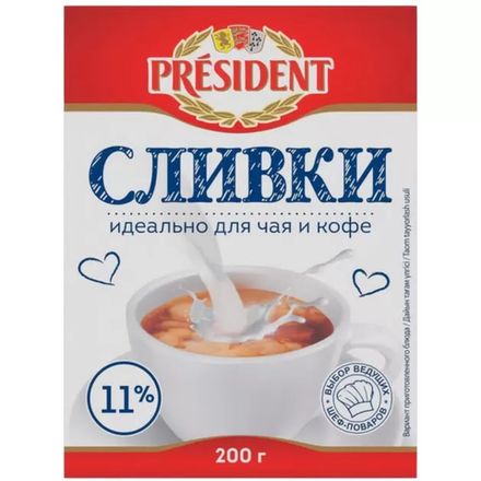 Сливки President 11% 200 гр