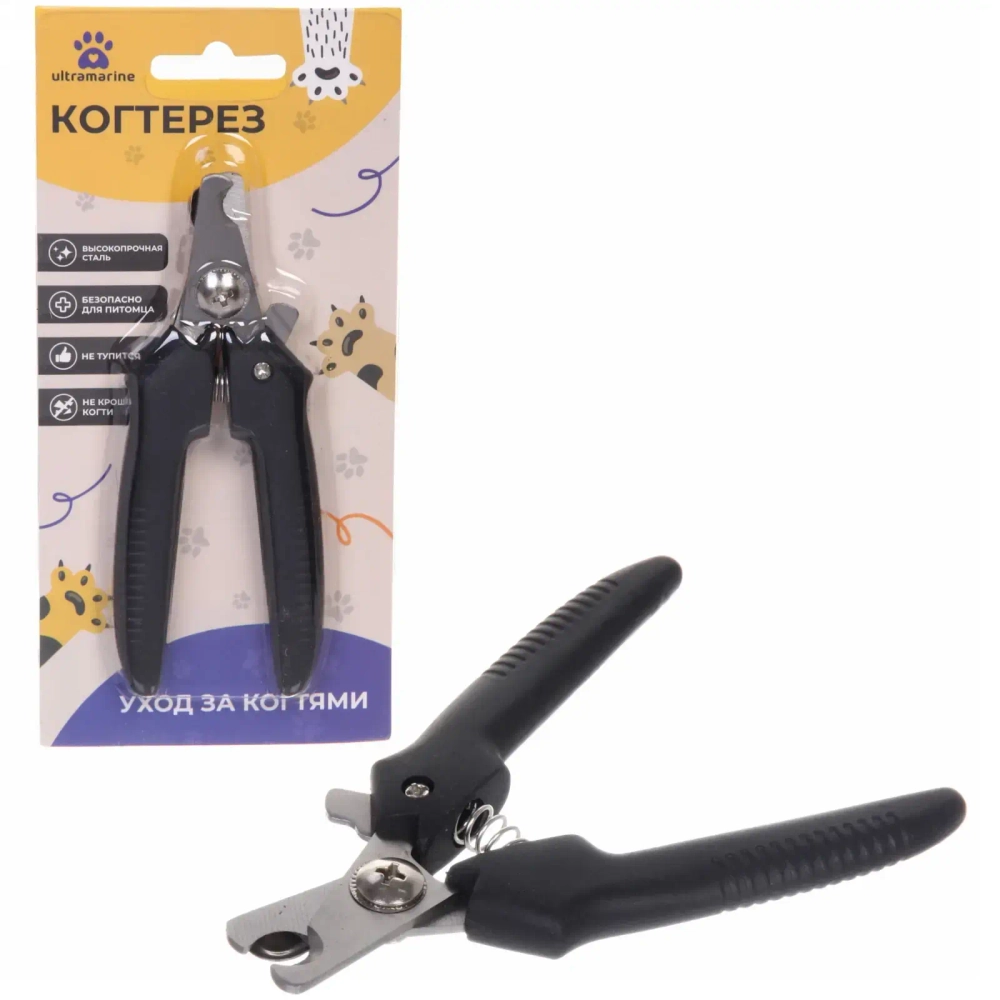 Когтерез для животных «ЗООУЛЬТРА», пружинный механизм, цвет черный, 12см