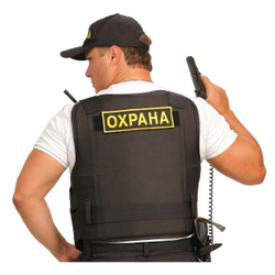 Бронежилет Комфорт 2-2 УНИ "Охранник", Бр2 класс защиты