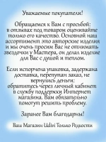 Фигурка Коза с бусами