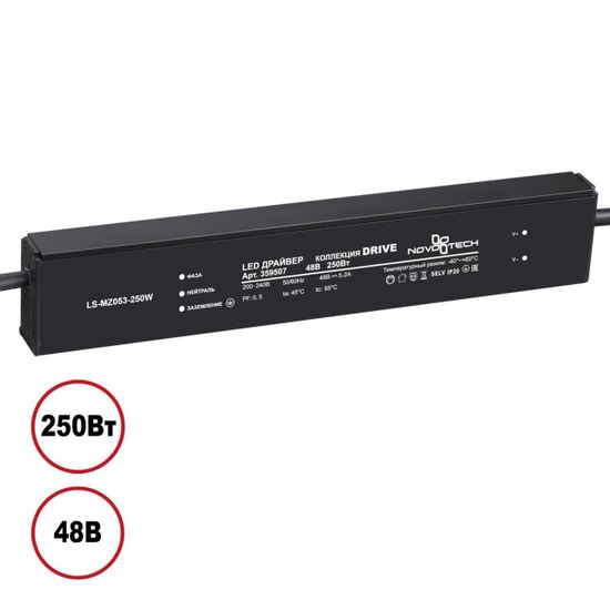 359507 DRIVE NT25 000 черный Выносной драйвер IP20 250W 48V