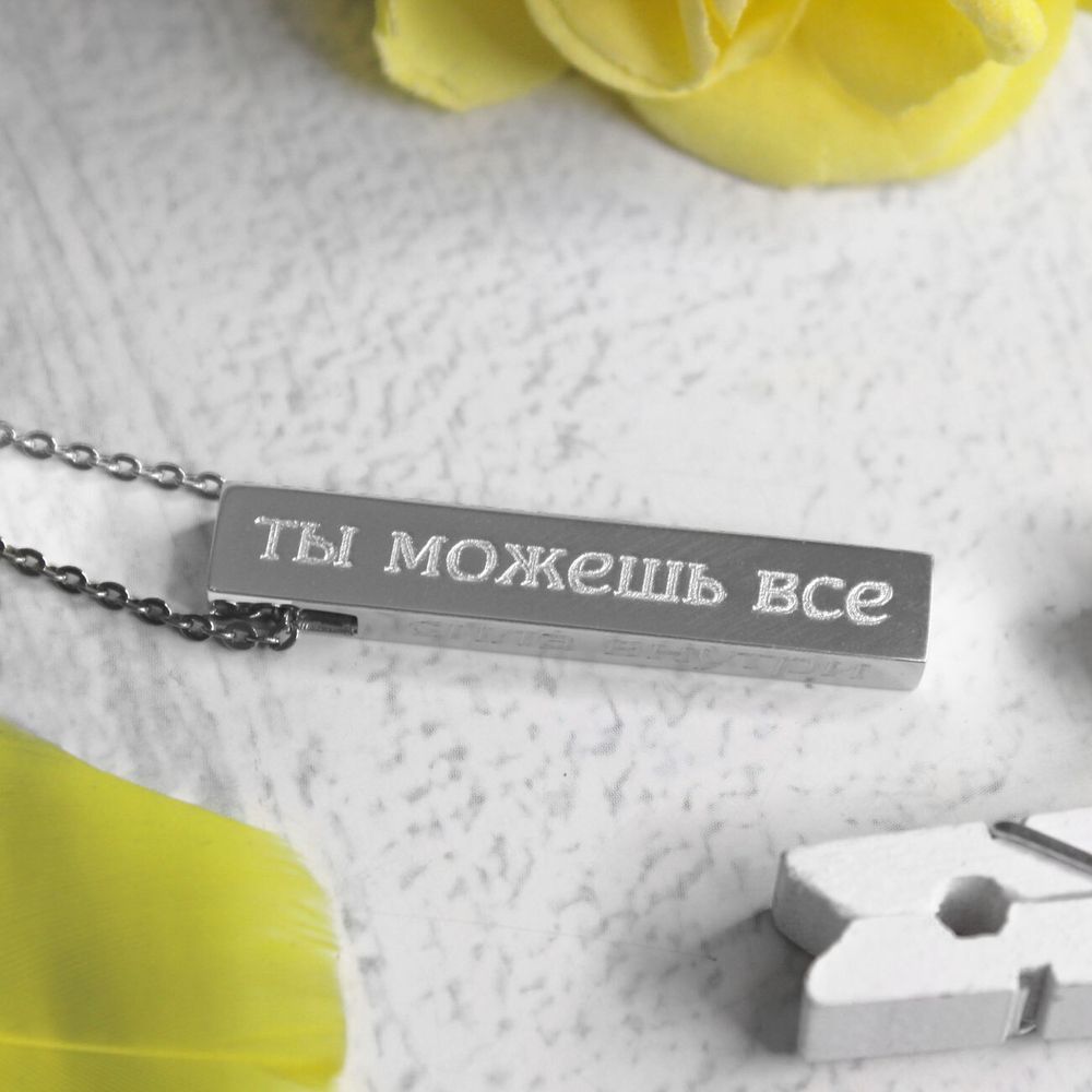 Серебряный брусок с гравировкой на заказ Ты все можешь