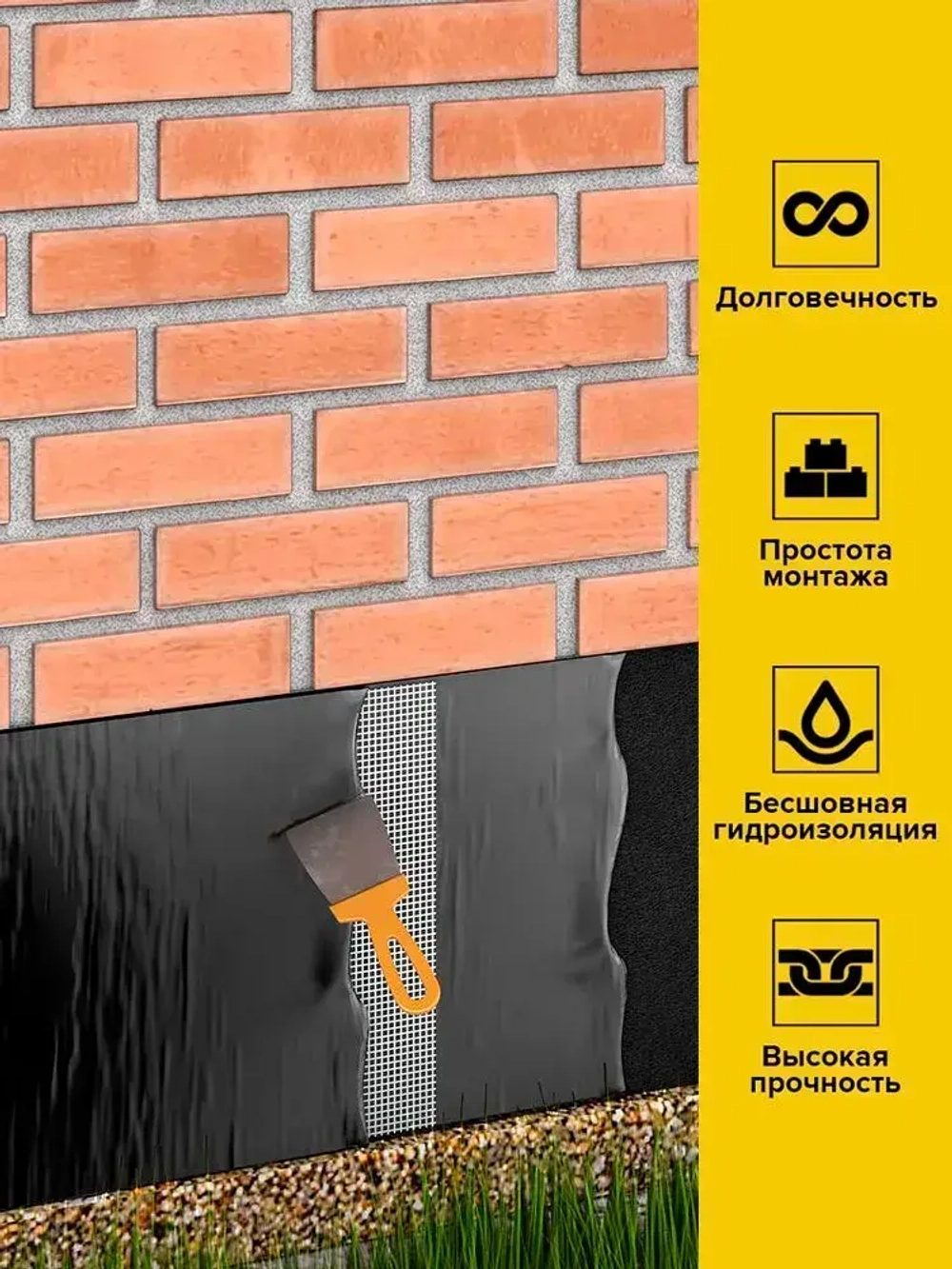 Мастика битумная для фундамента Технониколь AquaMast гидроизоляционная, 18л