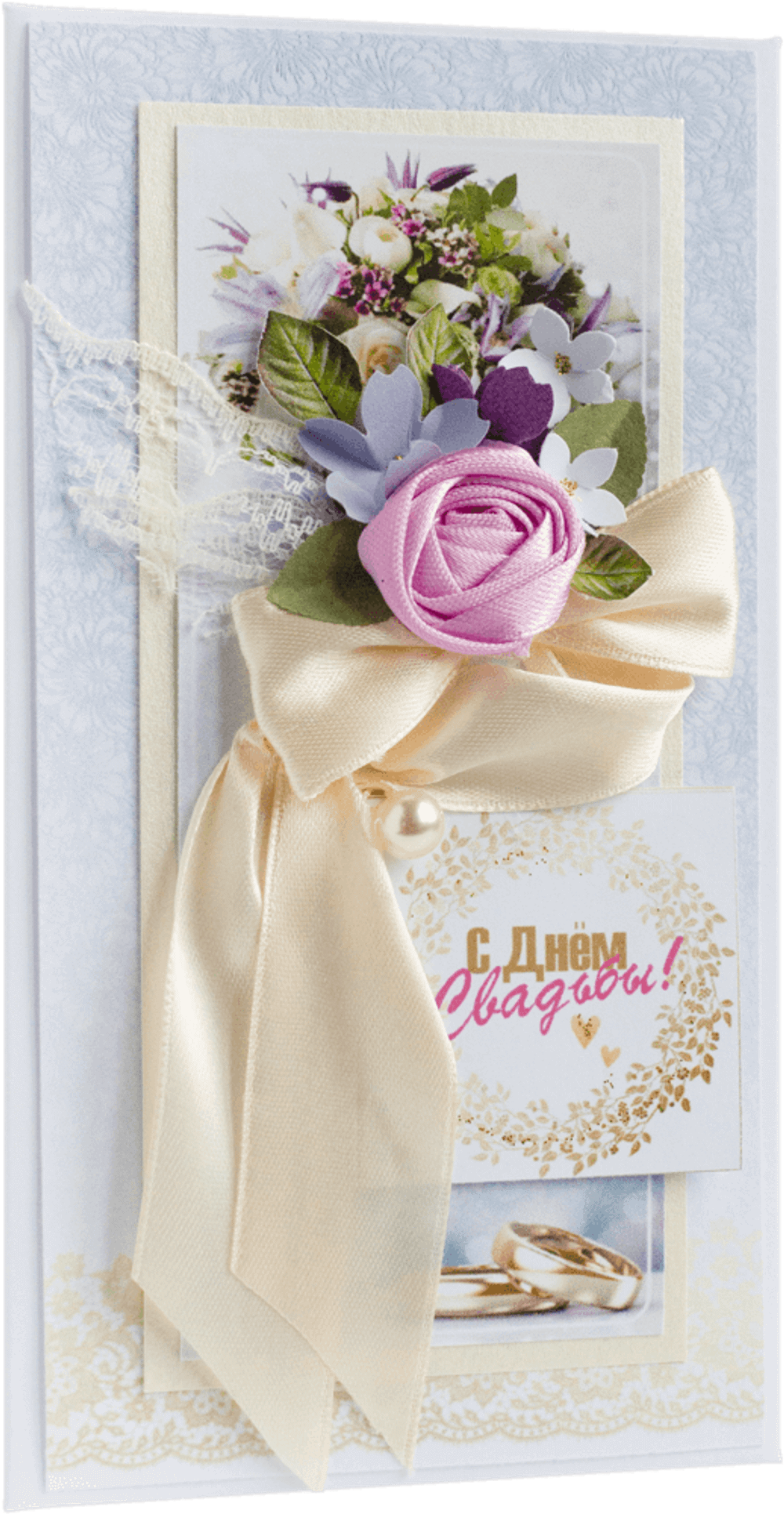Конверт С Днём Свадьбы