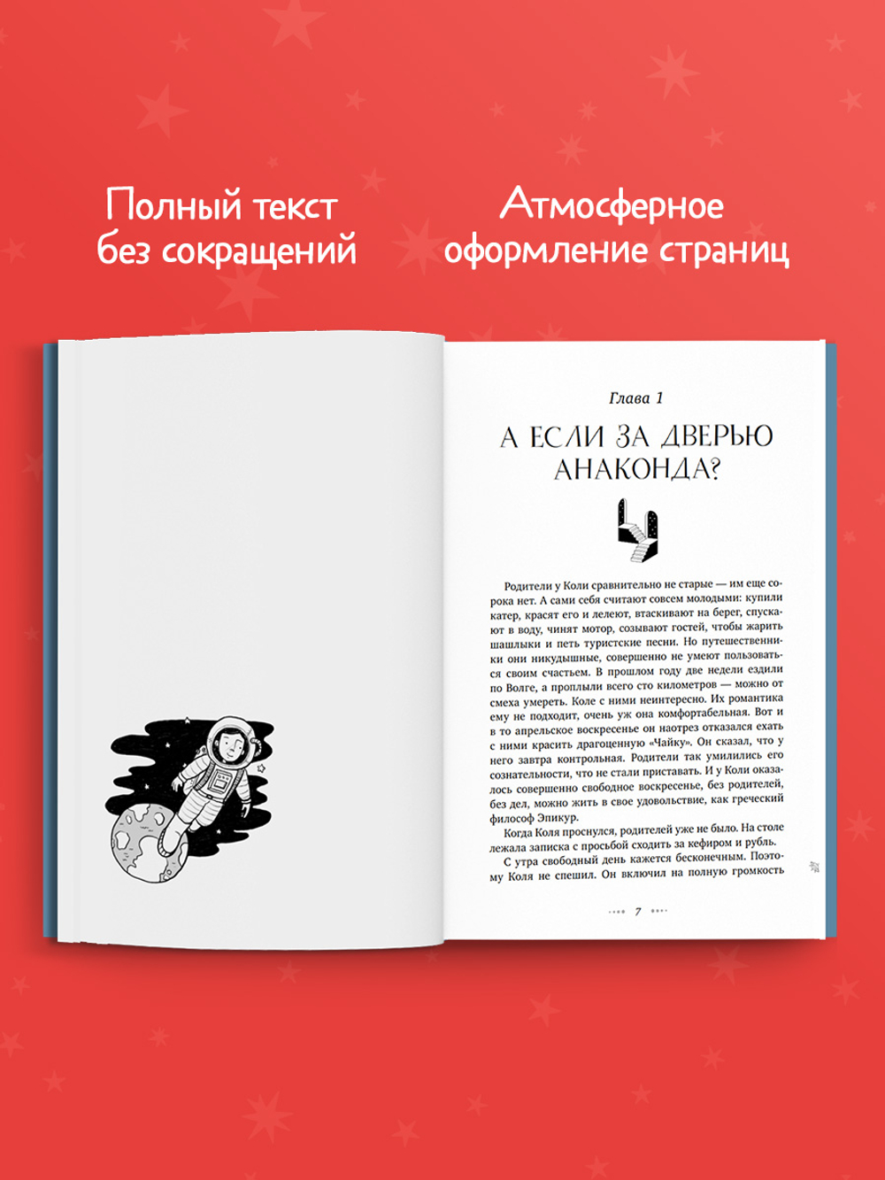 Школьная классика. Сто лет тому вперед